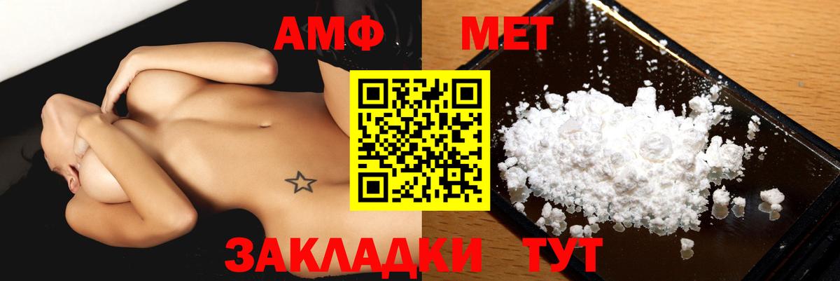 АМФ 98% Егорьевск