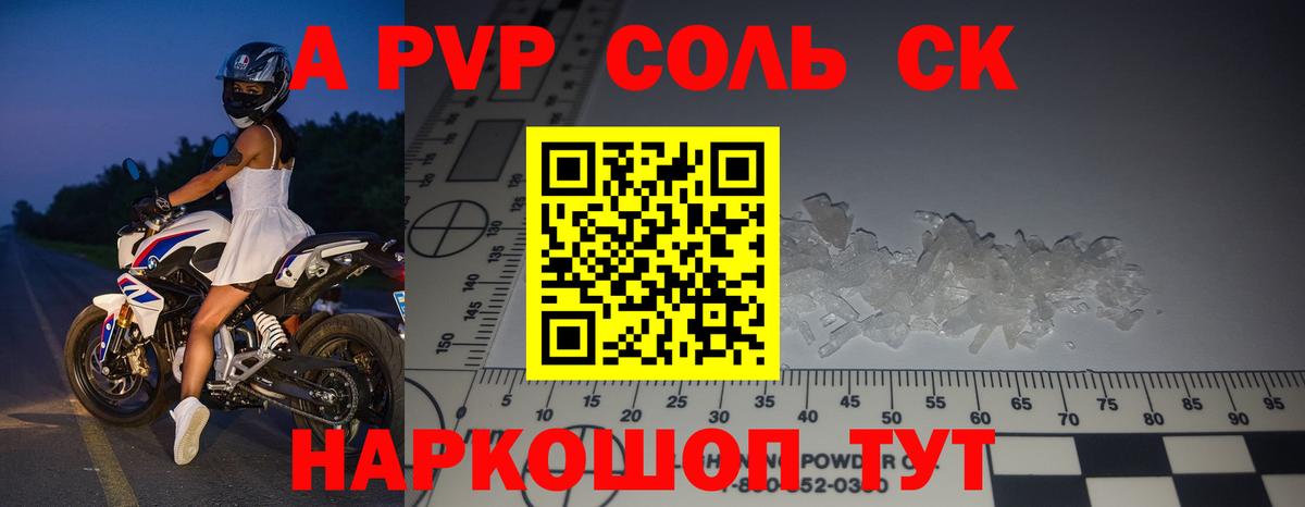A PVP СК Егорьевск