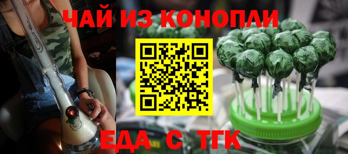 Canna-Cookies конопля  Вход с VPN  Егорьевск 