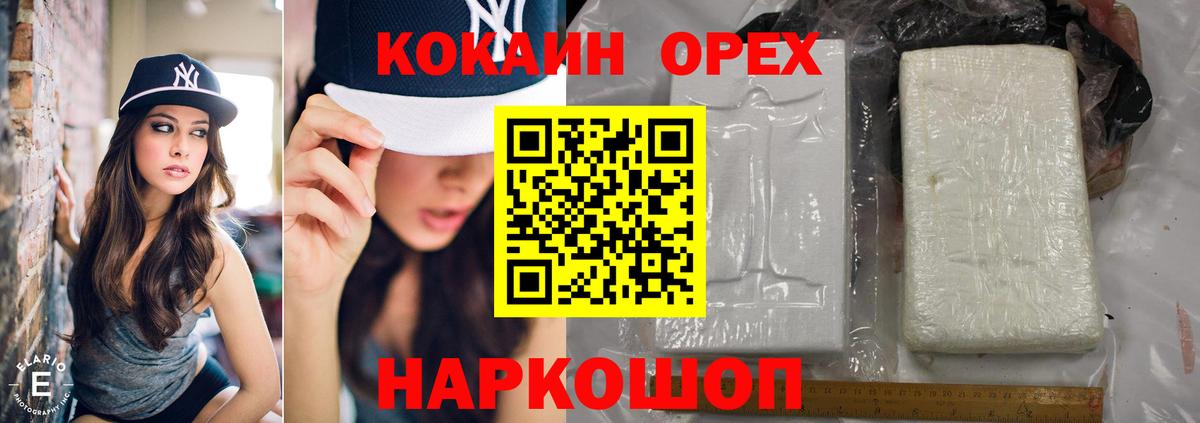 Егорьевск  COCAIN  Вход с VPN  COCAIN Columbia  КОКАИН Эквадор 