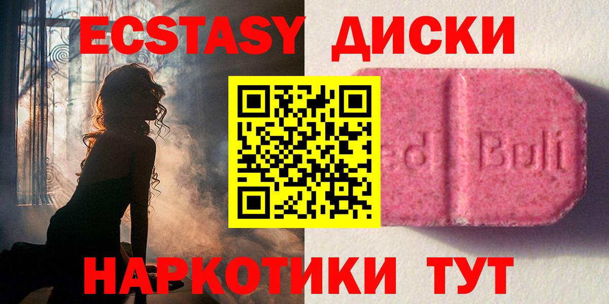 Ecstasy  Вход с VPN  Егорьевск  гидра как войти  Экстази Philipp Plein  ЭКСТАЗИ бентли 
