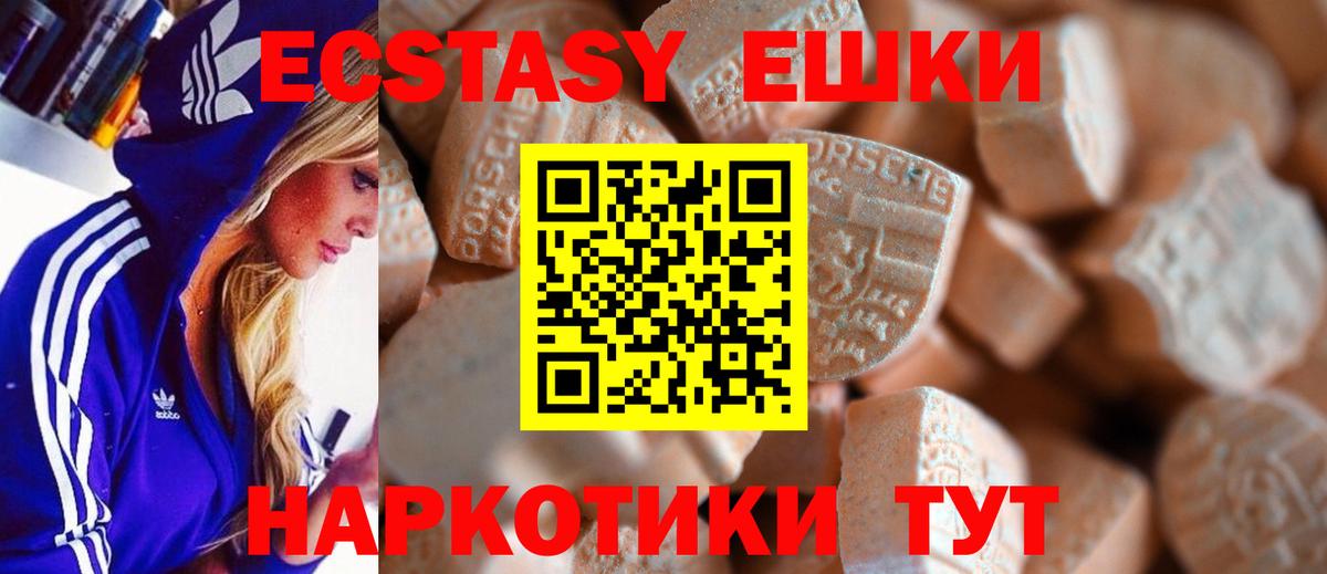 Ecstasy диски Егорьевск