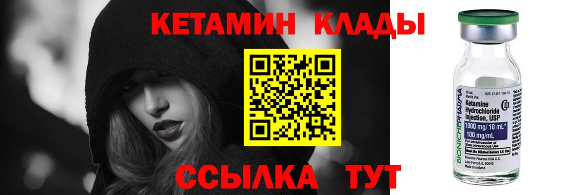 КЕТАМИН VHQ  Кетамин VHQ  Егорьевск  мориарти какой сайт  Вход с VPN 
