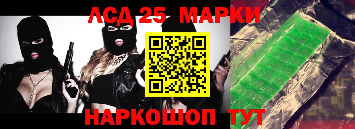 ЛСД экстази кислота  Лсд 25 экстази  Егорьевск  Лсд 25 экстази ecstasy  Вход с VPN 