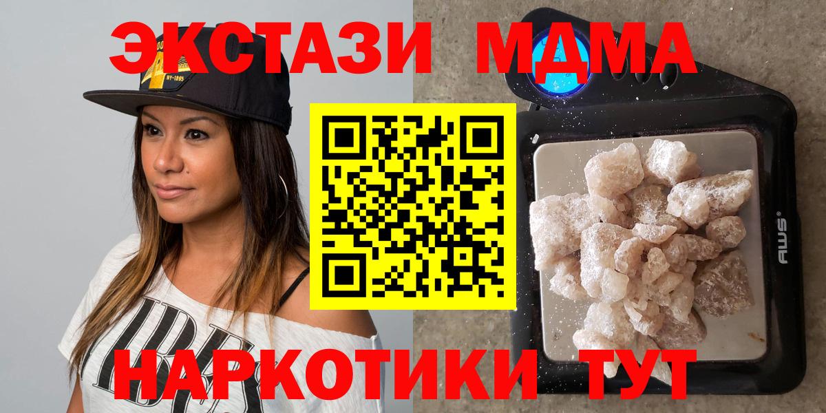 Егорьевск  МДМА  Вход с VPN  МДМА молли 