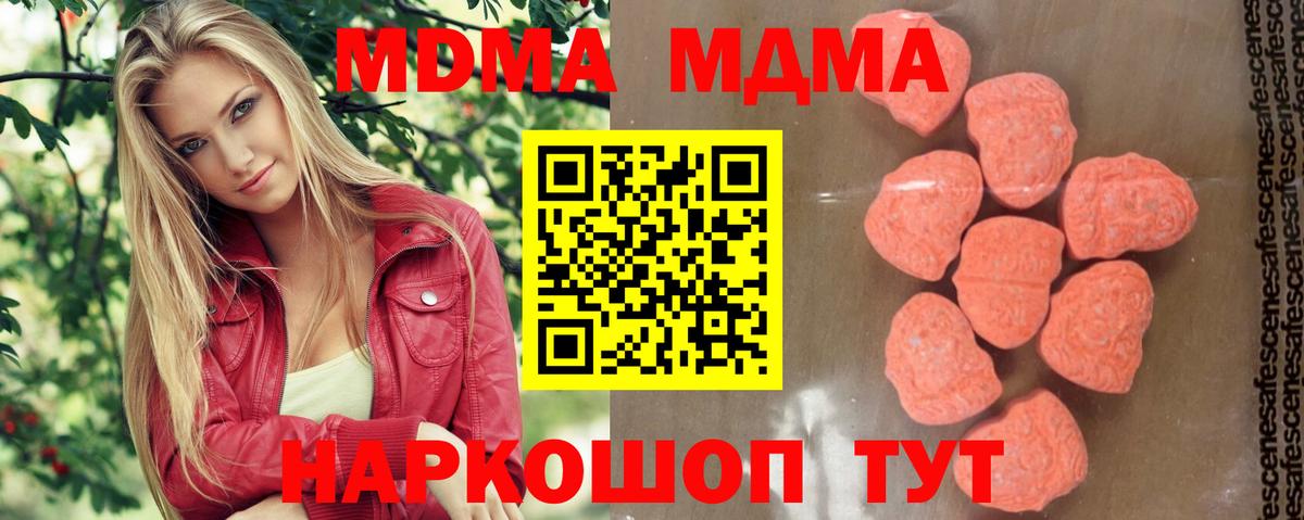 MDMA VHQ Егорьевск