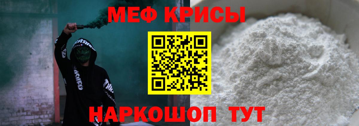 Егорьевск  купить закладку  Вход с VPN  МЕФ  Мефедрон мука  Меф  Меф VHQ 