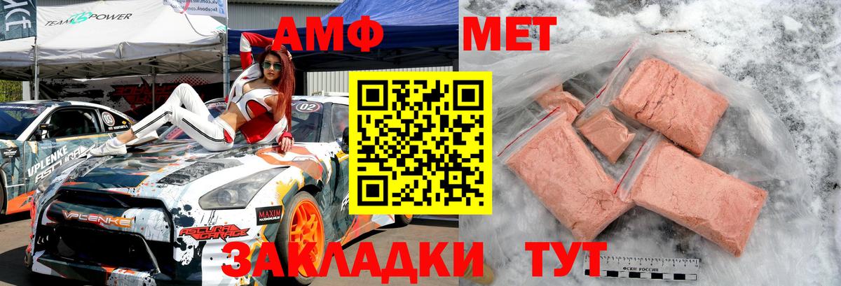 Метамфетамин пудра Егорьевск