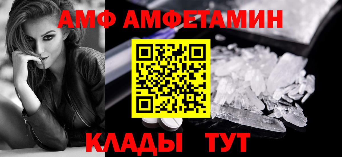 Первитин  Первитин Methamphetamine  Вход с VPN  Егорьевск 
