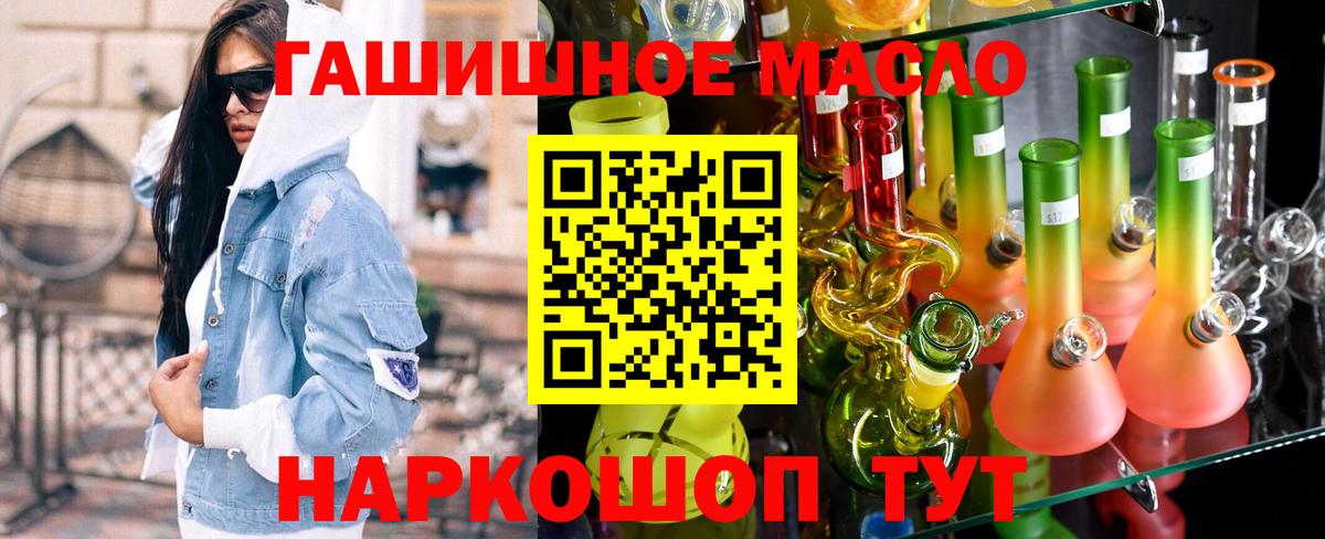 Дистиллят ТГК вейп с тгк  ТГК Wax  Егорьевск  Вход с VPN 