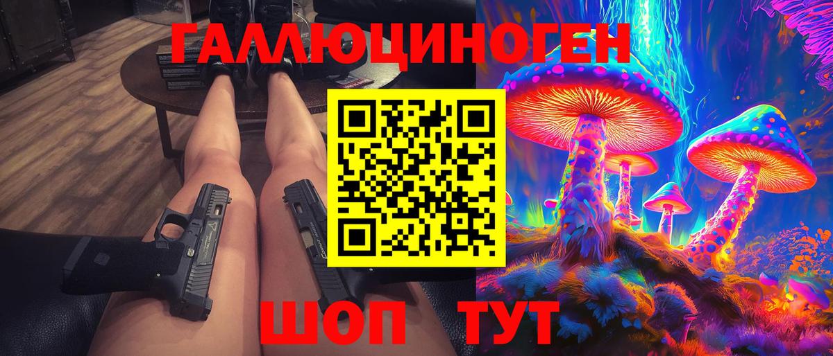 Галлюциногенные грибы GOLDEN TEACHER  Вход с VPN  Егорьевск 