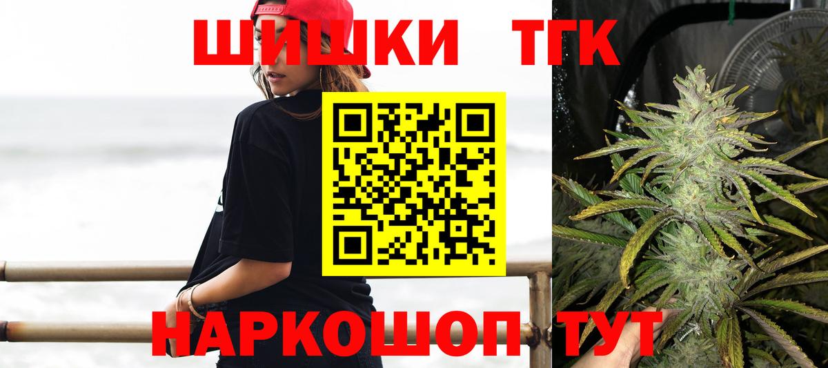 Каннабис семена  Вход с VPN  Шишки марихуана семена  Егорьевск  Каннабис SATIVA & INDICA 